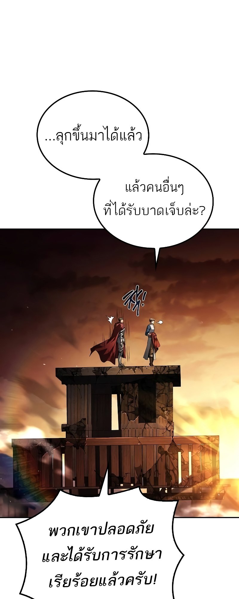 อ่านการ์ตูน A Wizard’s Restaurant | 56 ภาพที่ 95